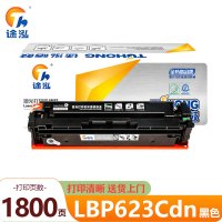 途泓 硒鼓 LBP623Cdn 支