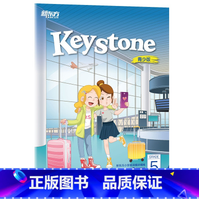 新东方小学英语精讲精练:五年级 2A 暑 强化版 练习册+参考答案 [正版]Keystone小学英语精讲精练 五年级 2