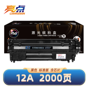 亮点硒鼓12A 黑支