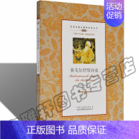 [正版] 双语名著泰戈尔抒情诗选 儿童初中小学生中英文对照双语版英汉互译书籍读物原版原著 世界经典文学小说名著