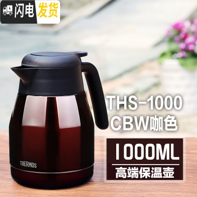 三维工匠12家用保温壶真空不锈钢热水瓶水壶THS-1500/THV-2000 THS-1000CBW咖色1防伪