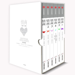 醉染图书情商(套装全6册)9787508683812