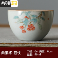 三维工匠景德镇汝窑日式中式功夫陶瓷复古单杯喝茶碗闻香杯品茗杯主人茶杯 月白汝窑曲腹杯-荔枝