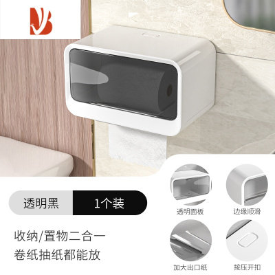 三维工匠卫生间纸巾盒厕所收纳卫生纸置物架防水卷纸筒抽纸盒壁挂式厕纸盒 透明黑