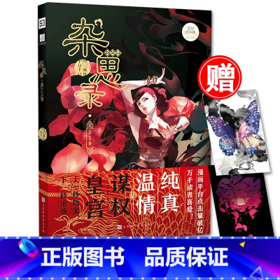 [正版]2张 杂思录5 第5卷 TUTU编绘 漫画书 黑金级收藏版 青春漫画 漫画平台点击破亿