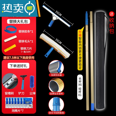 敬平擦玻璃器家用刮水器加长伸缩杆清洗外窗户搽刷高层保洁专用工具 [旗舰款]钛合金加厚加粗杆6.4米配包[26件