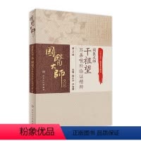 [正版]国医大师干祖望耳鼻喉科临证精粹 第2版 陈小宁严道南主编 9787117309028 2021年5月参考书