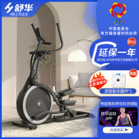 舒华(SHUA)智能椭圆机家用太空漫步仪椭圆仪登山机商用健身房运动器材ET6