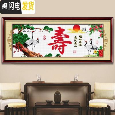 三维工匠十字绣2019新款线绣客厅卧室寿比南山自己绣手工大幅 [埃及长绒棉4股][型号8288][尺寸120*48cm]