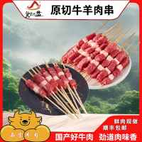 货出六盘 宁夏西吉精选农户散养黄牛 现做宁夏滩羊 套餐组合 牛羊肉串组合各2斤