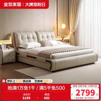 全友家居现代简约头层牛皮软包云朵床主卧室1.8x2米真皮落地床