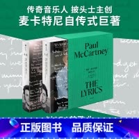 [正版]保罗麦卡特尼 歌抒人生 保罗麦卡特尼著 保罗麦卡特尼自传式巨著 THE BEATLES 披头士乐队 传奇音乐人