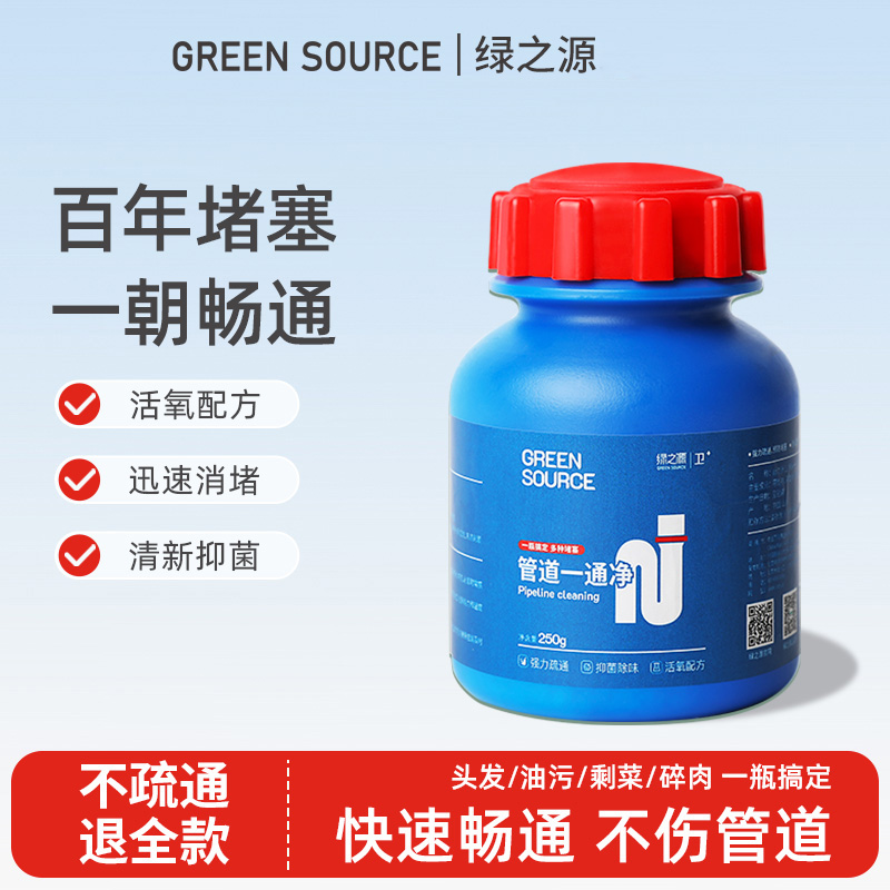 绿之源(GREEN SOURCE) 卫+管道一通净250g Z-7072