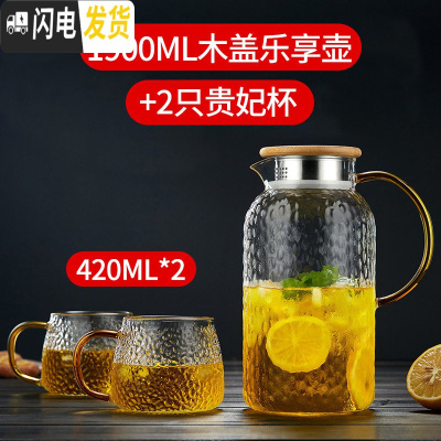 三维工匠冷水壶玻璃水壶凉水壶可高温家用茶壶耐热防爆凉白开水杯扎壶套装 1900木盖乐享壶+2只贵妃杯