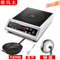 德玛太3500电磁炉电磁灶大功率爆炒炒菜电磁炉家用电炒炉锅不锈钢包钢按键款平面电磁炉