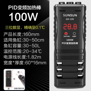 加温棒鱼缸加热棒自动恒温省电变频龟热带鱼ptc大功率