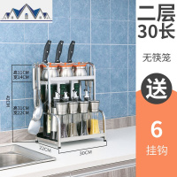 厨房置物架不锈钢挡刀板架调味调料架用品多层油盐酱醋储物收纳架 三维工匠