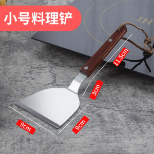 [补贴10%]铁板烧铲子不锈钢煎铲商用油灰刀工具扒铲料理铲炒冰铲平口三角