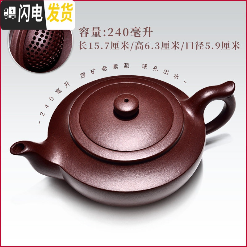 三维工匠宜兴紫砂壶纯手工原矿名家全手工套装过滤泡茶壶茶具老紫泥汉扁壶 [3月8日发货]紫泥球孔款