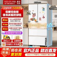 [美的出品]美的出品华凌冰箱超薄零嵌法式多门冷藏冷冻双净味一级能效家用大容量风冷无霜电冰箱 HR-520WUFPZ雾隐白
