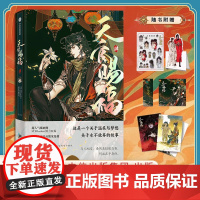 天官赐福 4 sxwy