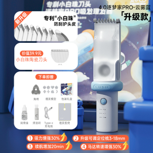 如山婴儿理发器静低音自动吸发宝宝剃头发新生儿童电推子剃发神器手工制作