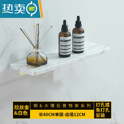 敬平黑色大理石铜卫生间洗漱台化妆品收纳镜前浴室一字置物隔板毛巾架 轻奢白色40CM平板浴室置物架