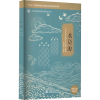正版新书]水资源张海涛 编9787522606606