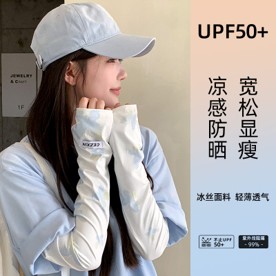  啄木鸟冰袖女夏季防紫外线骑行开车遮阳套袖防紫外线宽松冰丝手袖