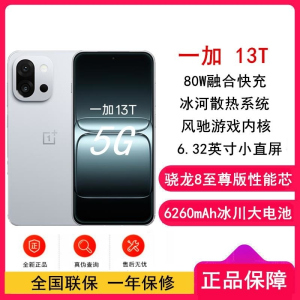 [全新]oppo 一加 13T 晨雾灰 12GB+512GB 性能超强小直屏 骁龙8至尊版 冰川大毫安 80W 双卡5G