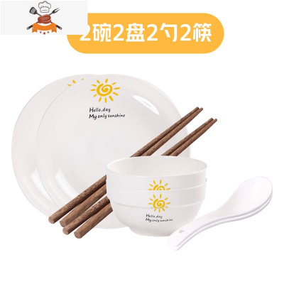 碗碟套装家用 创意ins个性网红碗勺汤碗鱼盘餐具 一10人陶瓷碗筷 敬平