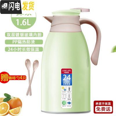 三维工匠保温壶暖水瓶家用热水壶保温水壶大容量热水瓶小型学生宿舍保温瓶 [抹绿]1.6[送4把咖啡勺]
