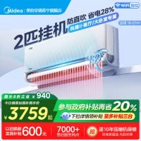 美的(Midea)空调风尊二代2匹全面风家用大挂机一级能效变频冷暖客厅卧室官方正品壁挂机KFR-46GW/N8MXC1Ⅱ