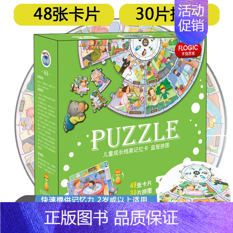 [正版]儿童成长档案记忆卡中英文双语2-3-6岁儿童宝宝益智早教启蒙阅读认知专注力全脑开发逻辑思维游戏闪卡拼图幼儿园培训