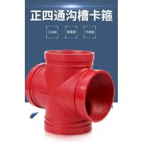 中锦科技 沟槽卡箍四通DN100(外径114) 沟槽四通 个
