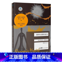 送给头儿的巧克力 [正版]送给头儿的巧克力 蓝色东欧第7辑 波兰荒诞派代表作家姆罗热克短篇小说集 花城出版社书籍