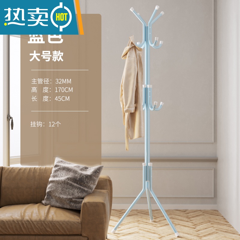 敬平落地卧室衣帽架简约现代铁艺欧式单杆挂衣架客厅立式晾衣架挂包架 加粗款32mm 蓝色-12钩