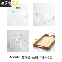 三维工匠欧式大容量玻璃花茶具套装家用蜡烛底座加热花茶壶过滤水果泡 1600花茶壶+加热座+杯×2+托盘(送花茶蜡烛)