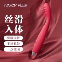 小号细头变频震动棒 柔软弯曲私处按摩棒 插入式AV棒女用自慰器女友宿舍便携情趣玩具点潮笔茜茜成人性用品女性系列司沃康