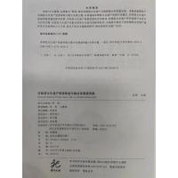 非物质文化遗产旅游体验与融合发展案例集