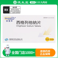 双洛平 西格列他钠片16mg*12片*2板/盒