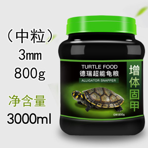 龟粮乌龟饲料龟水龟粮食物巴西龟通用幼龟开口墨龟小鱼虾干饲料