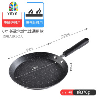 平底锅不粘锅班戟锅千层蛋糕皮专用锅牛排煎锅小煎蛋煎饼锅 FENGHOU 粉色6寸/电磁炉燃气通用