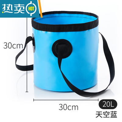 敬平户外可折叠水桶袋打水钓鱼桶水盆便携式旅行露营储水桶装水桶野餐 天空蓝-大号-20L升级款