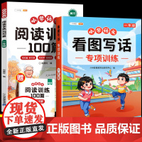 斗半匠2025新版 看图写话一年级专项训练 语文阅读理解训练书人教版小学1上册优秀范文大全和答题技巧每日一练小学生同步练