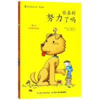 [M]你真的努力了吗-9787556057016