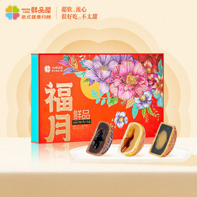 鲜品屋(sampure) 鲜品福月 月饼礼盒 960g盒