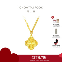 周大福 四叶草足金吊坠项链女AB链黄金套链礼物(工费:860计价)F231841七夕礼物