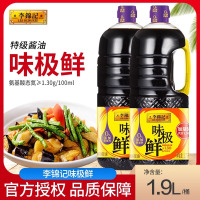 李锦记特级味极鲜1.75L/瓶加量装1.9L酿造酱油炒菜