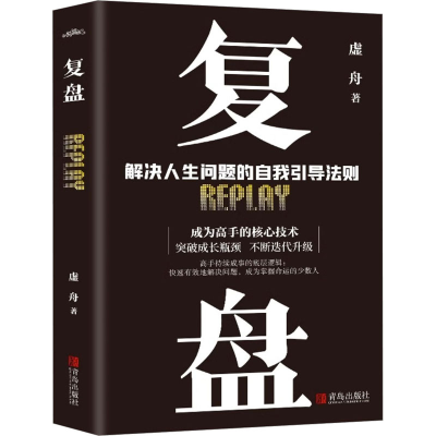 醉染图书复盘9787555292944